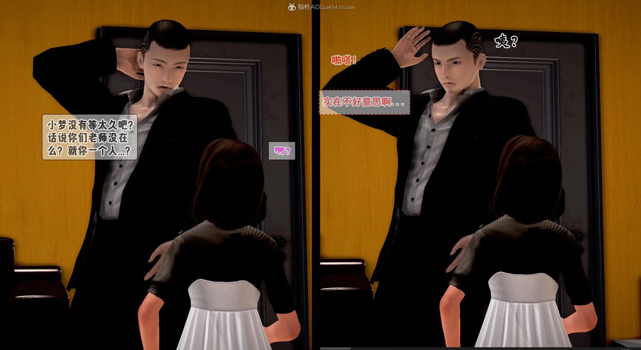 [3D]教舞蹈的妈妈第01话