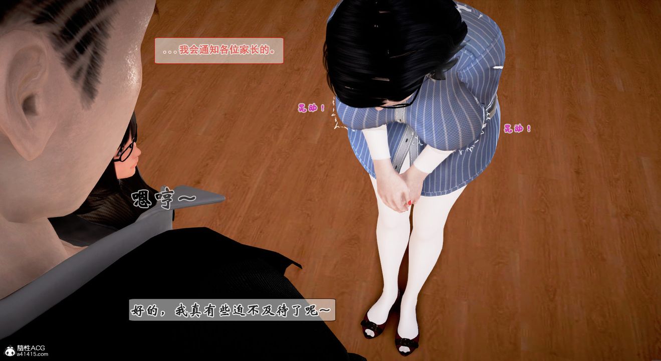 [3D]教舞蹈的妈妈第01话