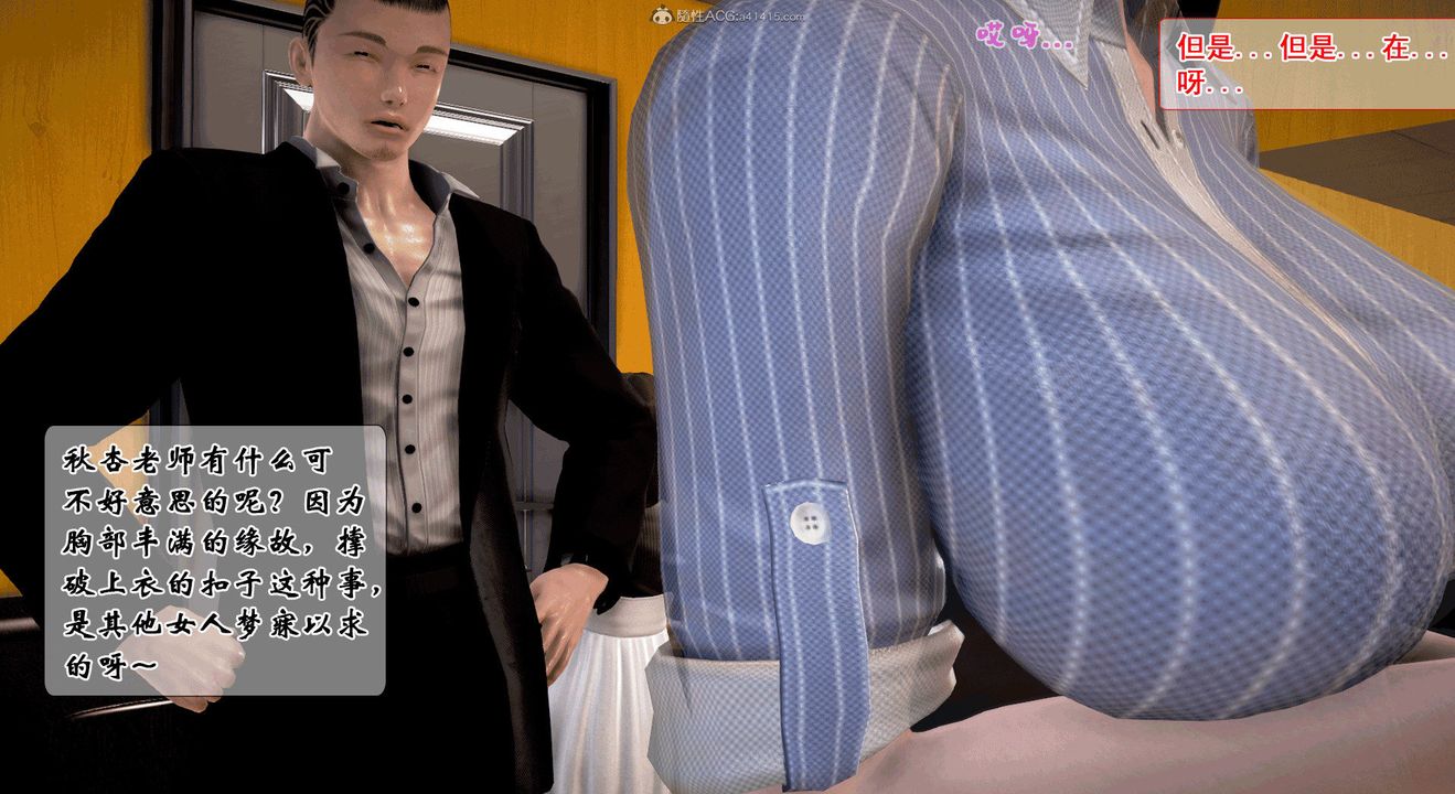 [3D]教舞蹈的妈妈第01话