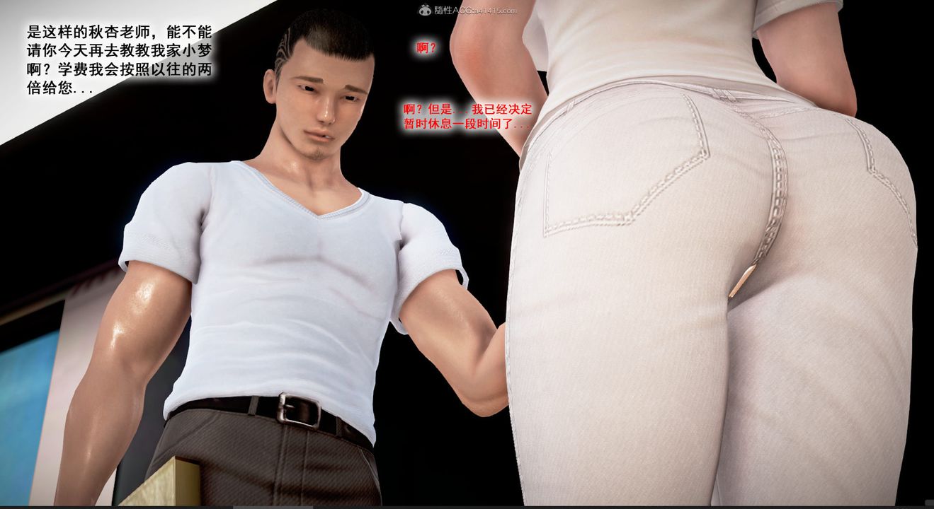 [3D]教舞蹈的妈妈第01话