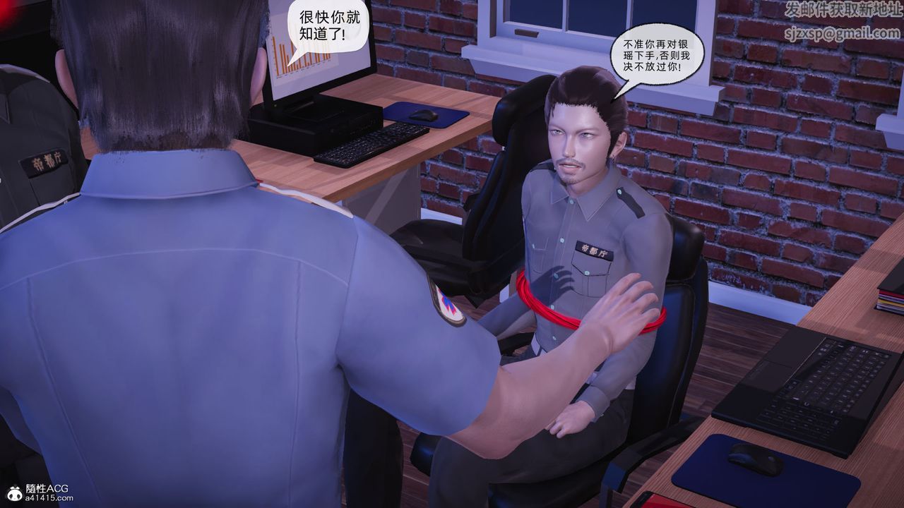 [3D]银色幻想第25话