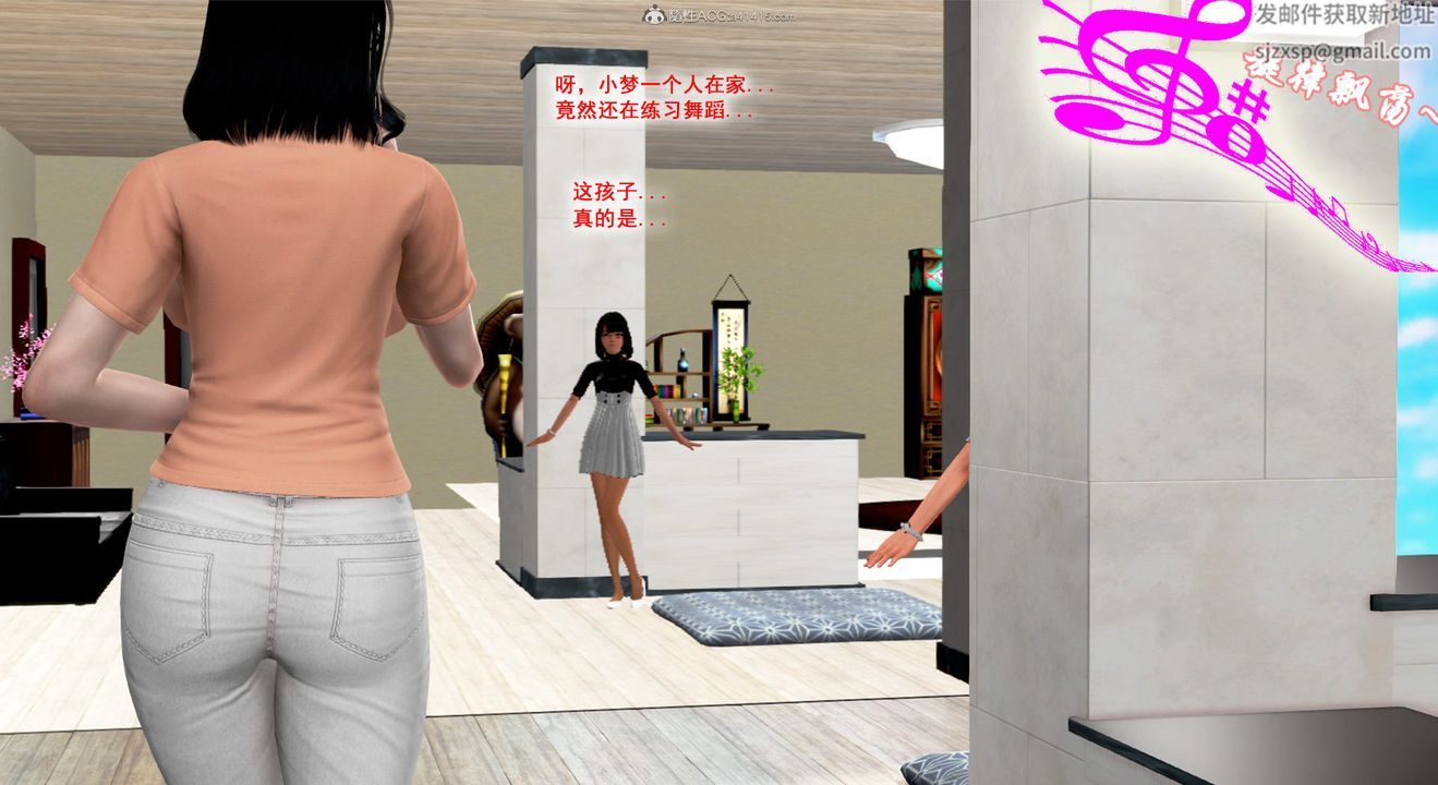 [3D]教舞蹈的妈妈第01话