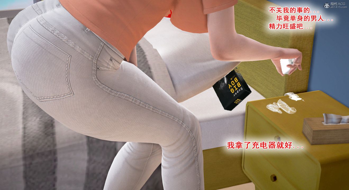 [3D]教舞蹈的妈妈第02话