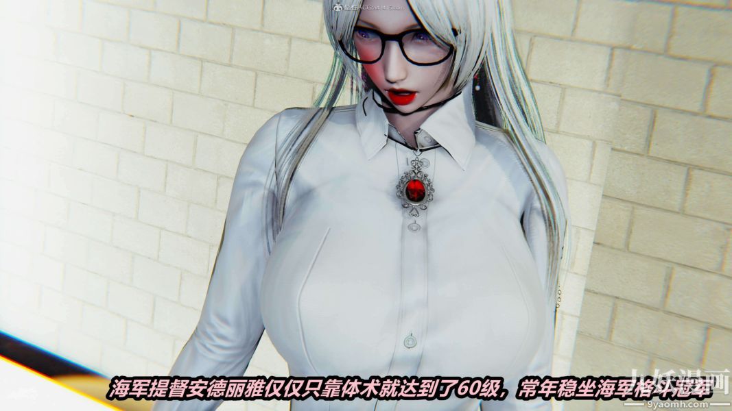 [3D]逆转第一季[完整版]第28章【第02话】