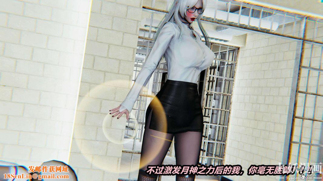 [3D]逆转第一季[完整版]第28章【第02话】