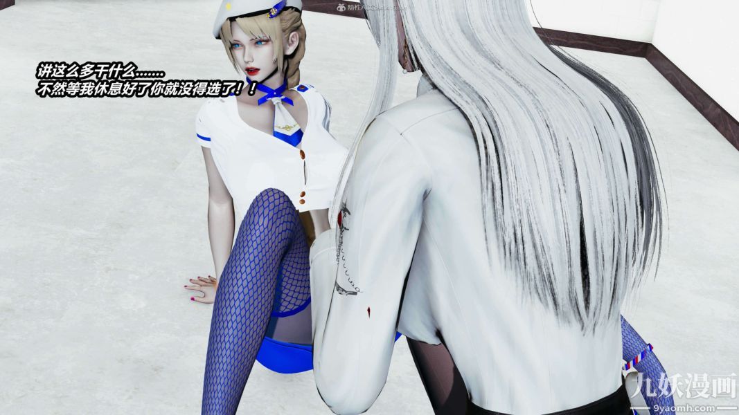 [3D]逆转第一季[完整版]第28章【第03话】