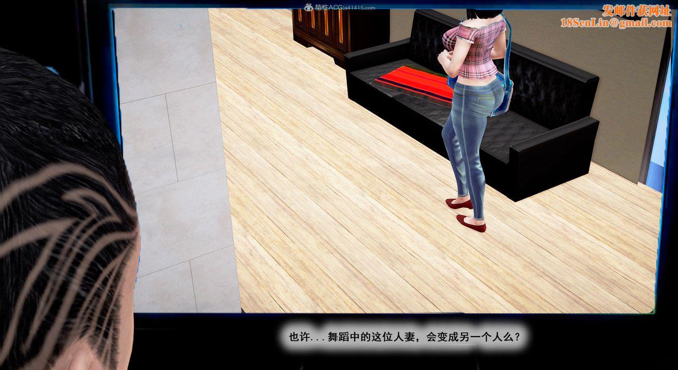 [3D]教舞蹈的妈妈第02话