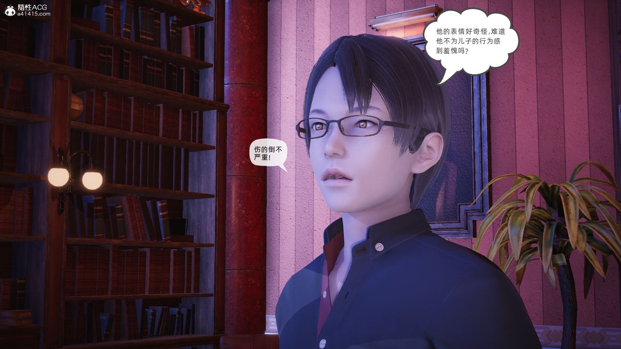 [3D]银色幻想第26话