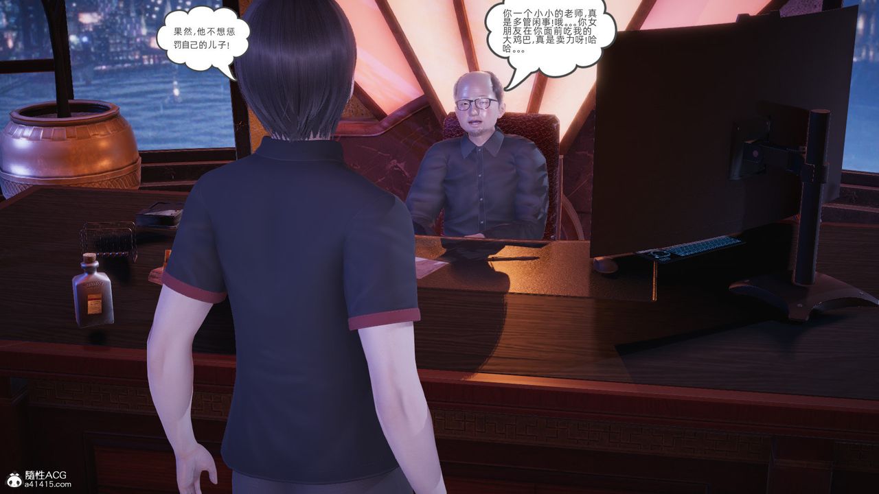 [3D]银色幻想第26话