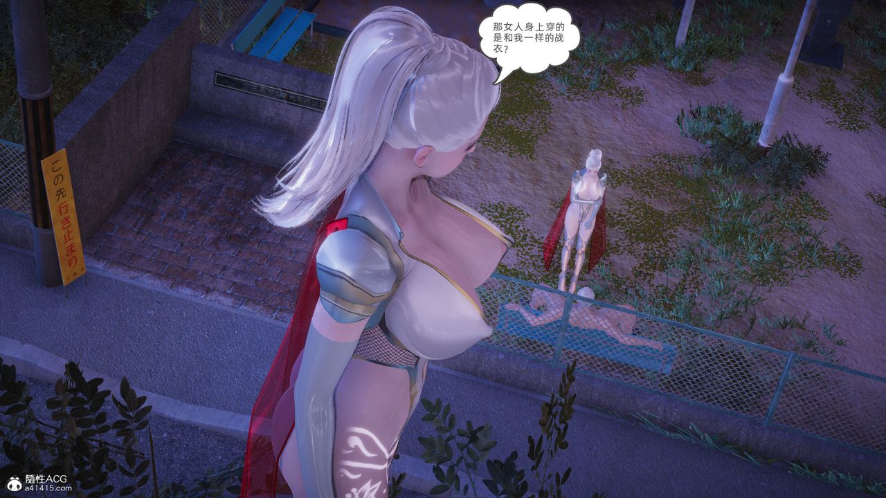 [3D]银色幻想第26话