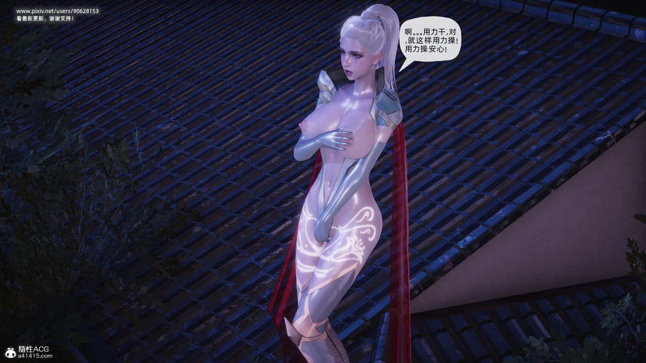 [3D]银色幻想第26话