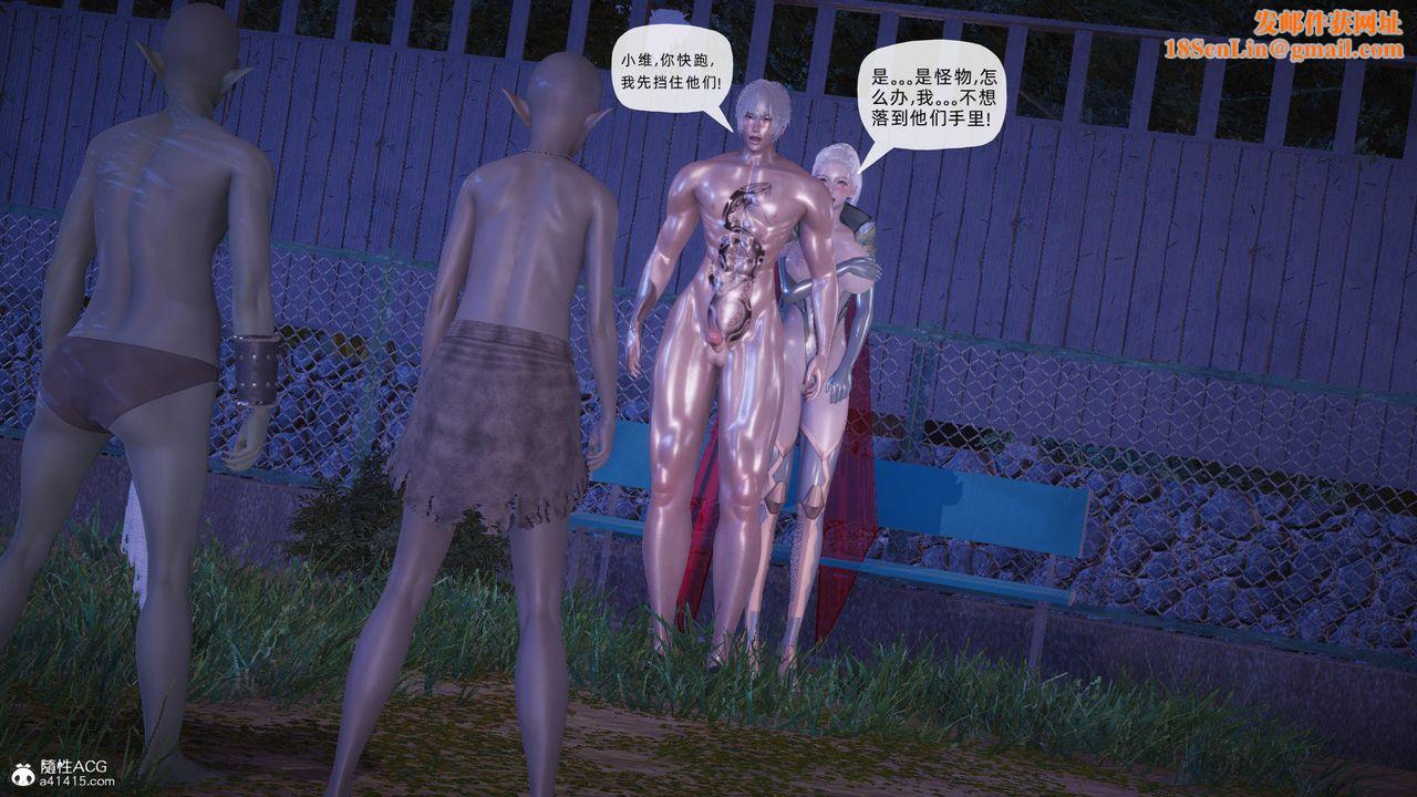 [3D]银色幻想第26话