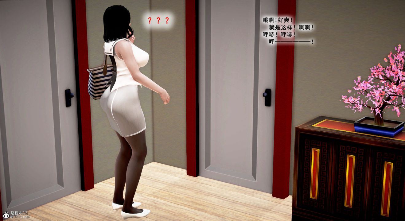 [3D]教舞蹈的妈妈第03话