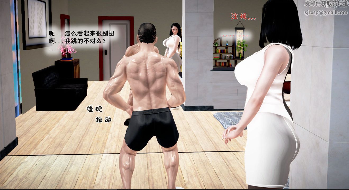 [3D]教舞蹈的妈妈第03话