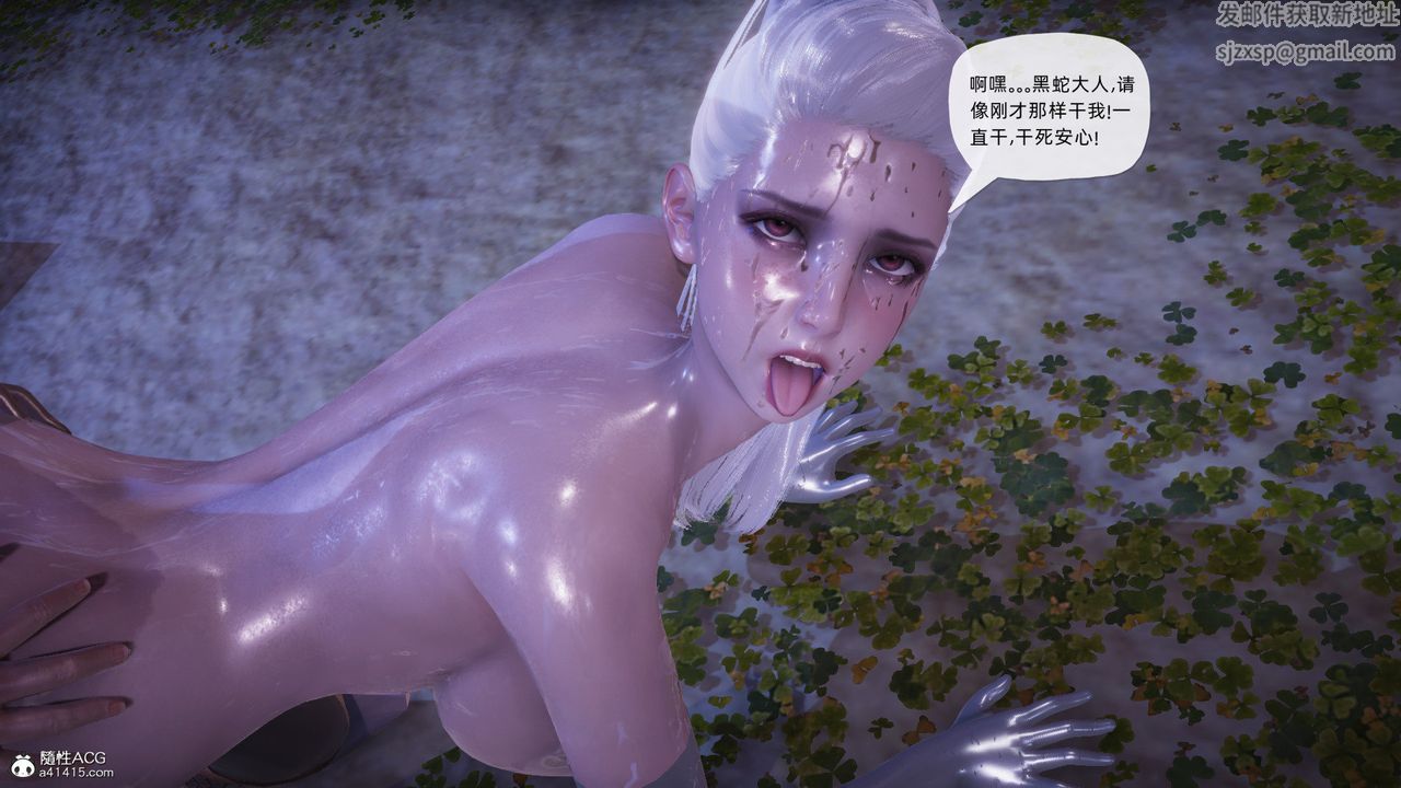 [3D]银色幻想第26话