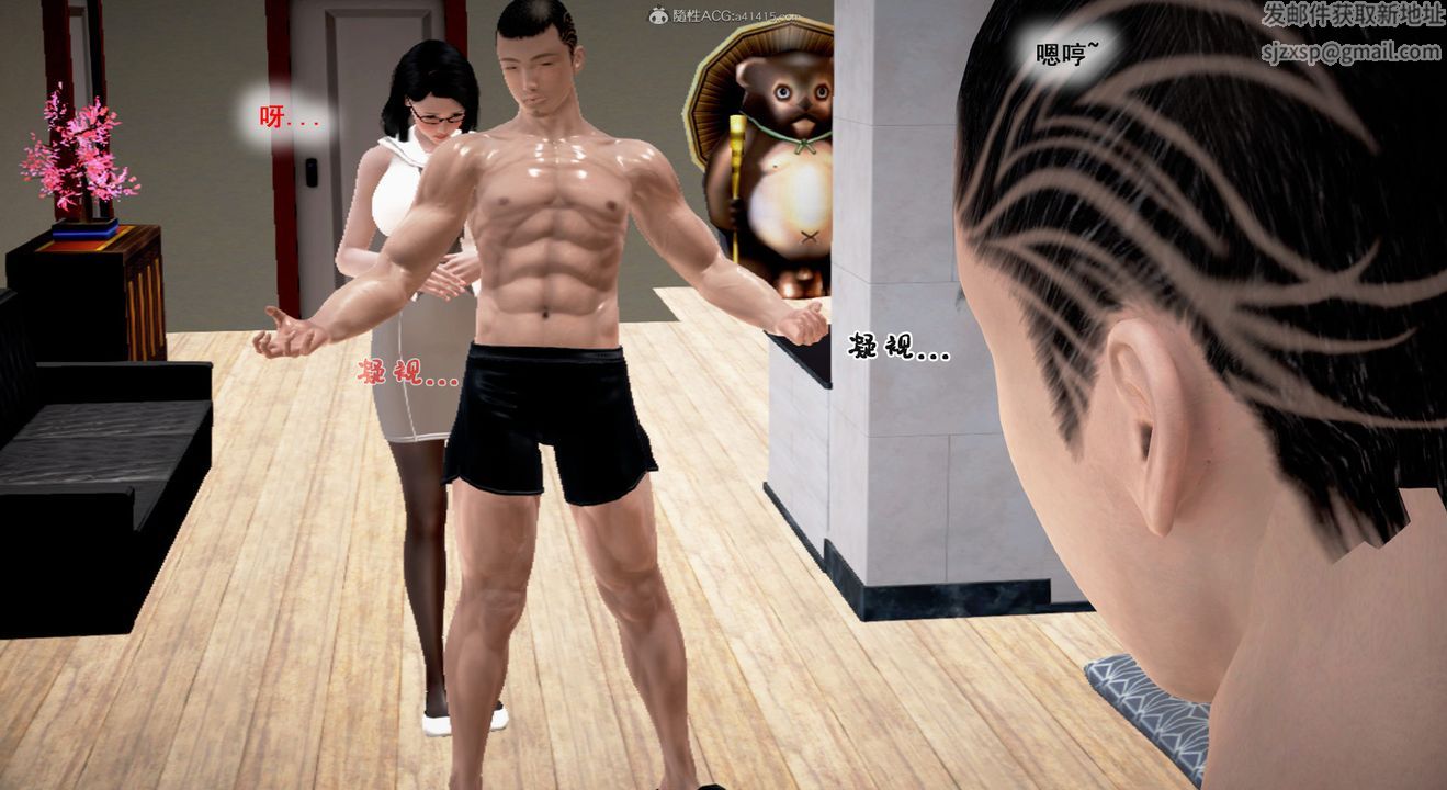 [3D]教舞蹈的妈妈第03话