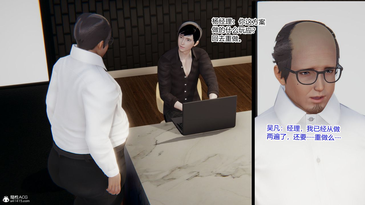 [3D]淫欲游戏第01话