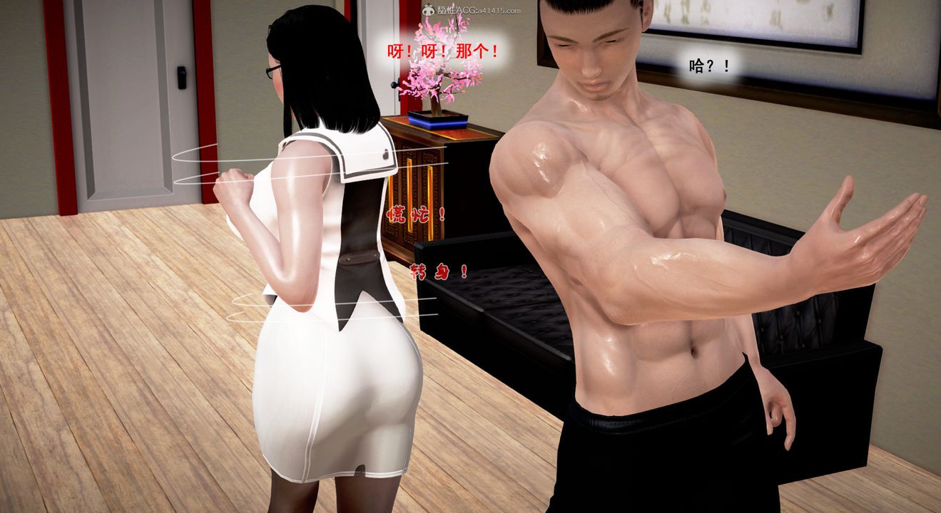 [3D]教舞蹈的妈妈第03话