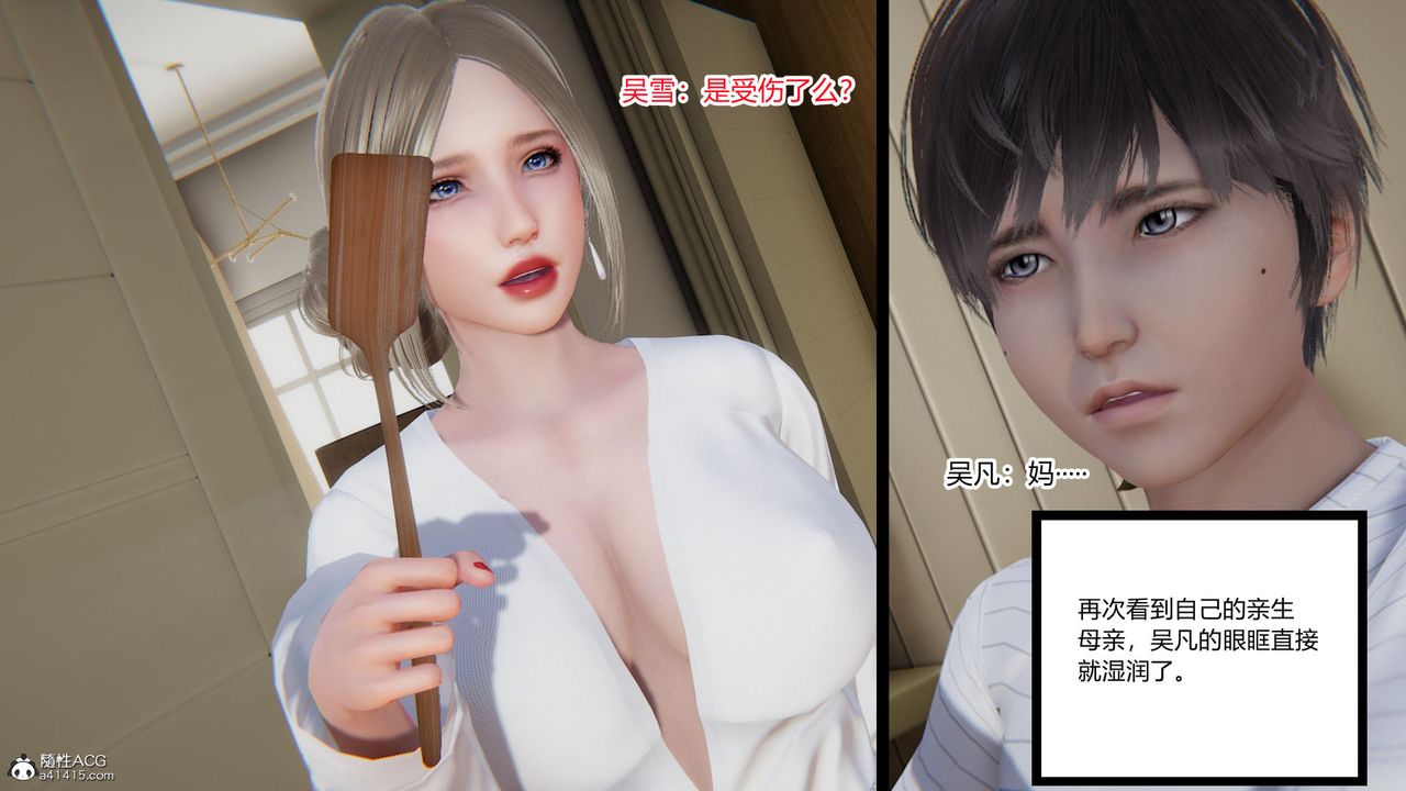 [3D]淫欲游戏第01话