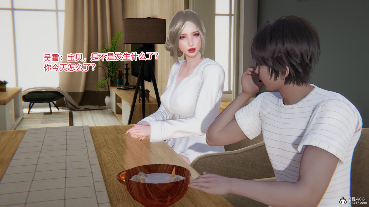 [3D]淫欲游戏第01话