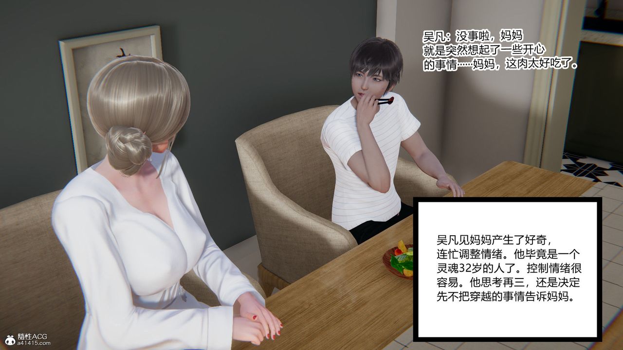 [3D]淫欲遊戲第01話