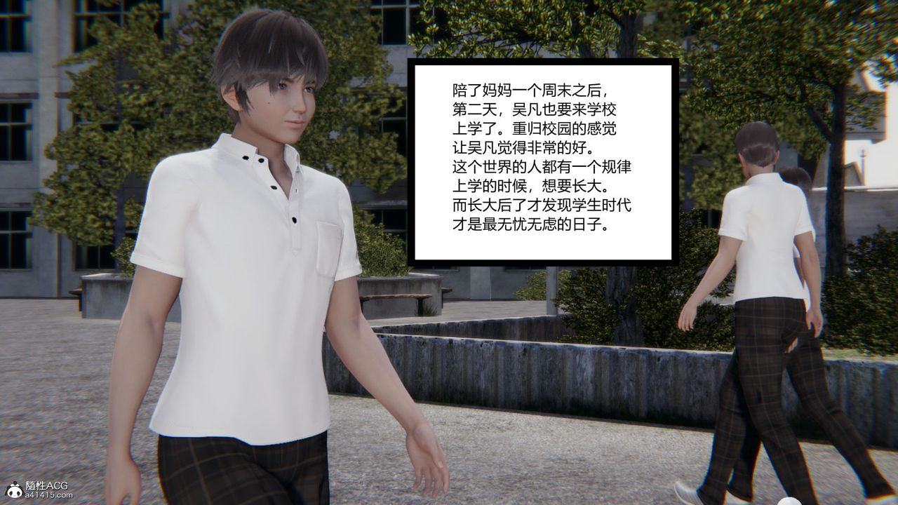 [3D]淫欲游戏第01话