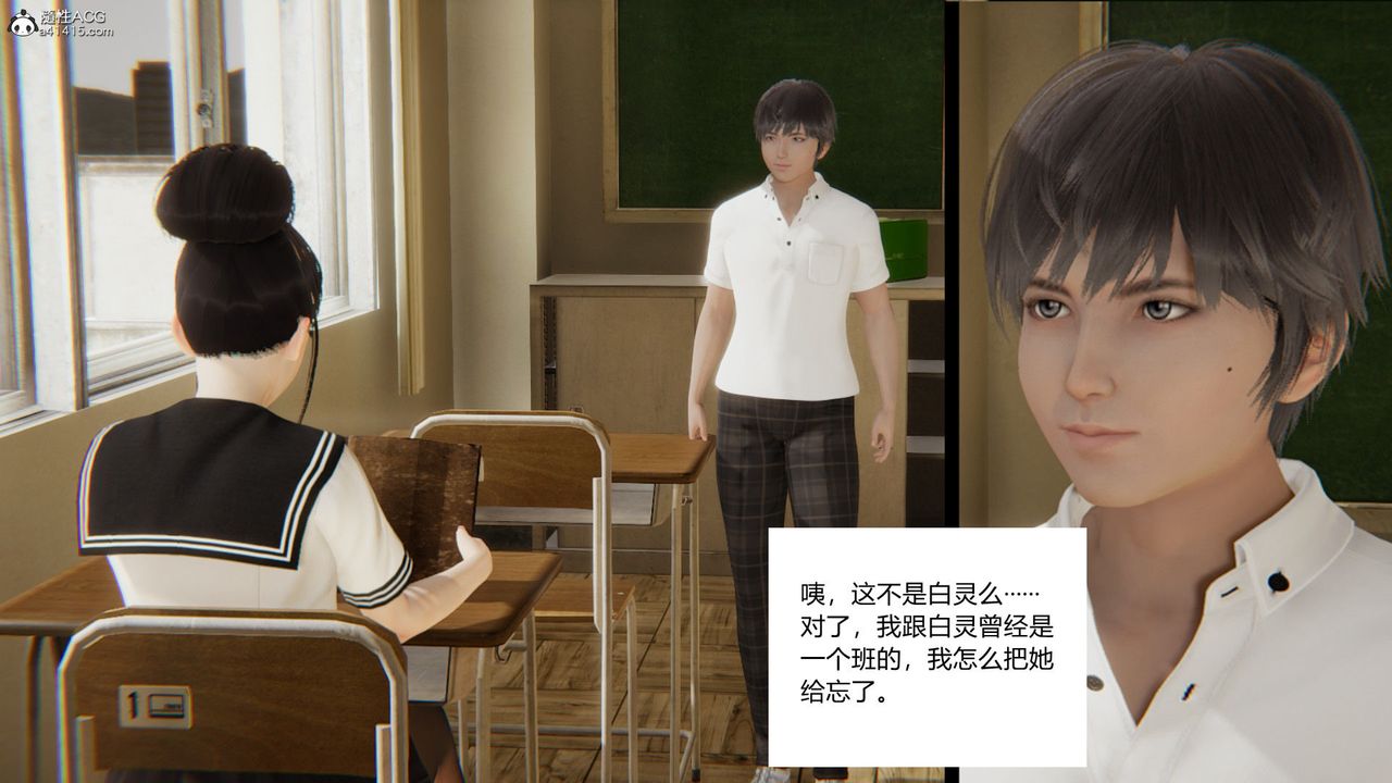 [3D]淫欲游戏第01话