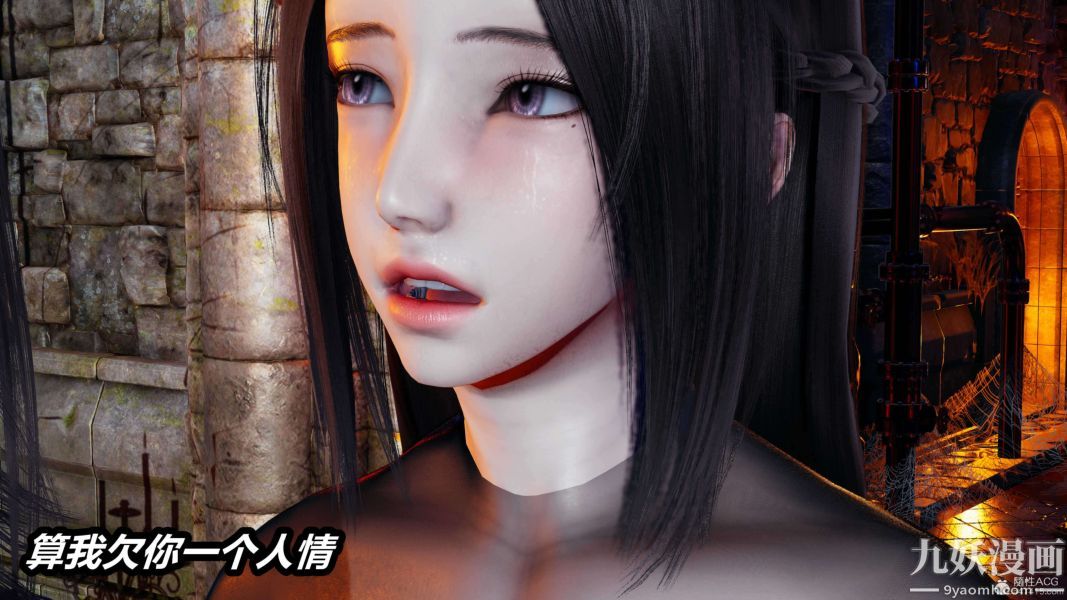 [3D]逆转第一季[完整版]第29章【第02话】