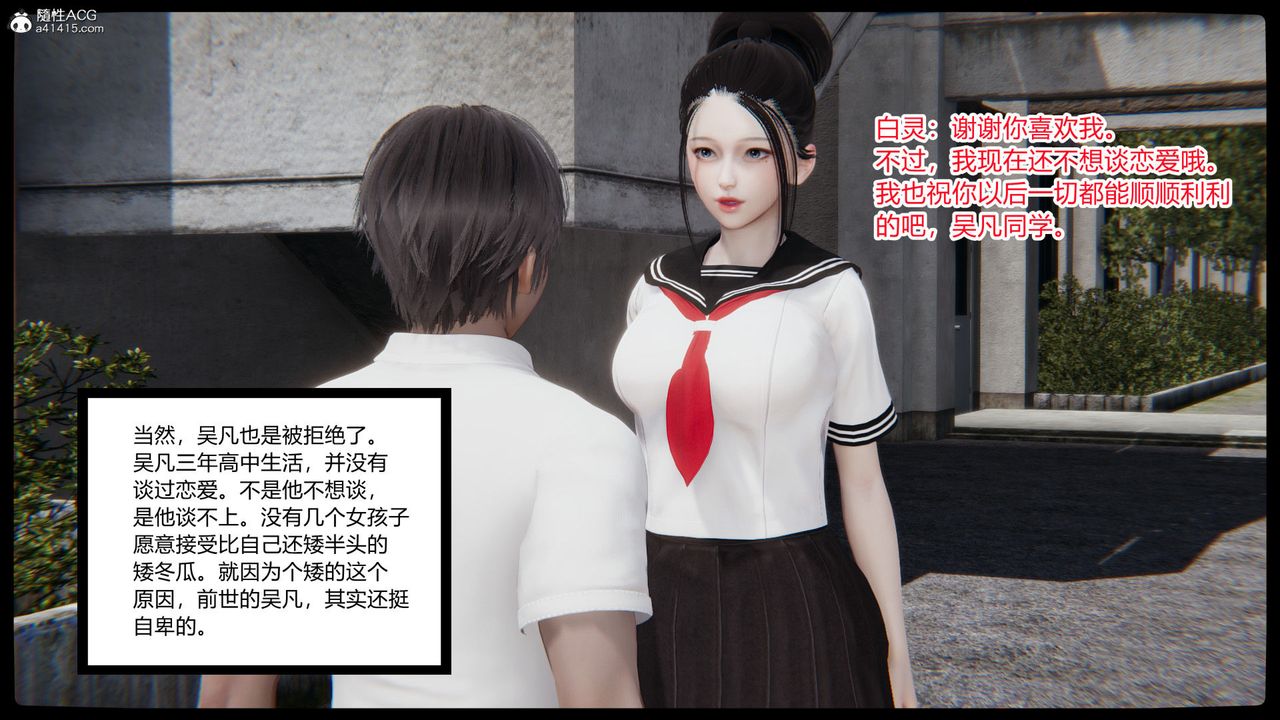 [3D]淫欲游戏第01话