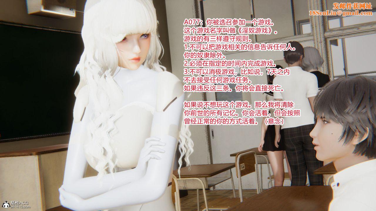 [3D]淫欲游戏第01话