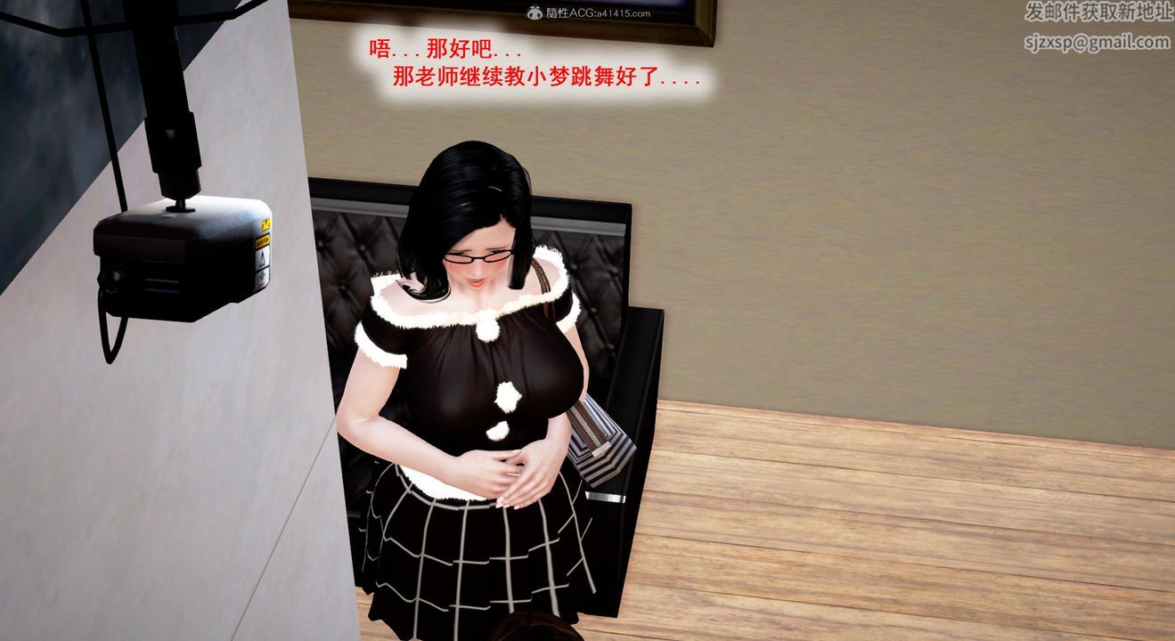 [3D]教舞蹈的妈妈第03话