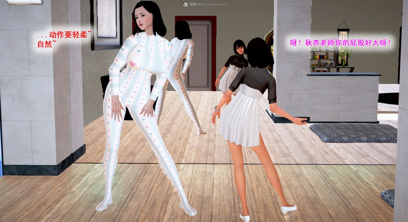 [3D]教舞蹈的妈妈第03话