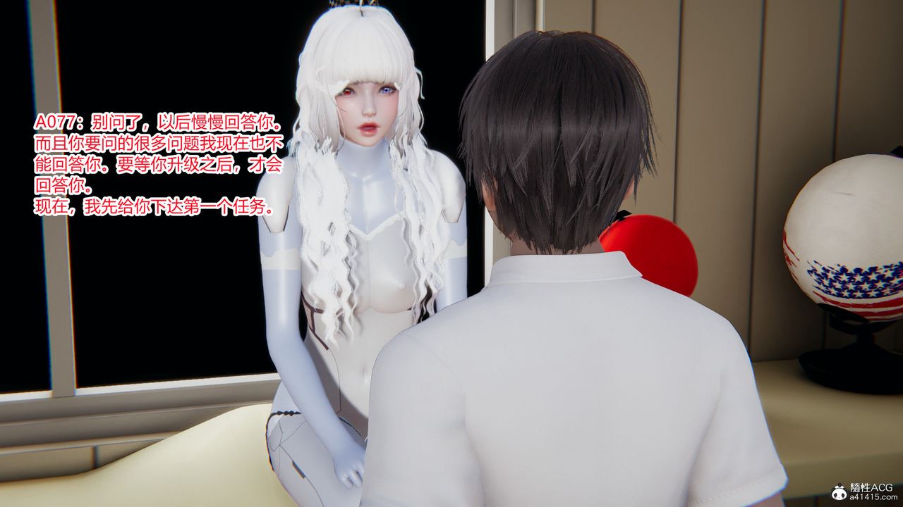 [3D]淫欲游戏第01话