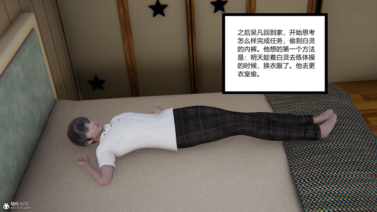 [3D]淫欲游戏第01话