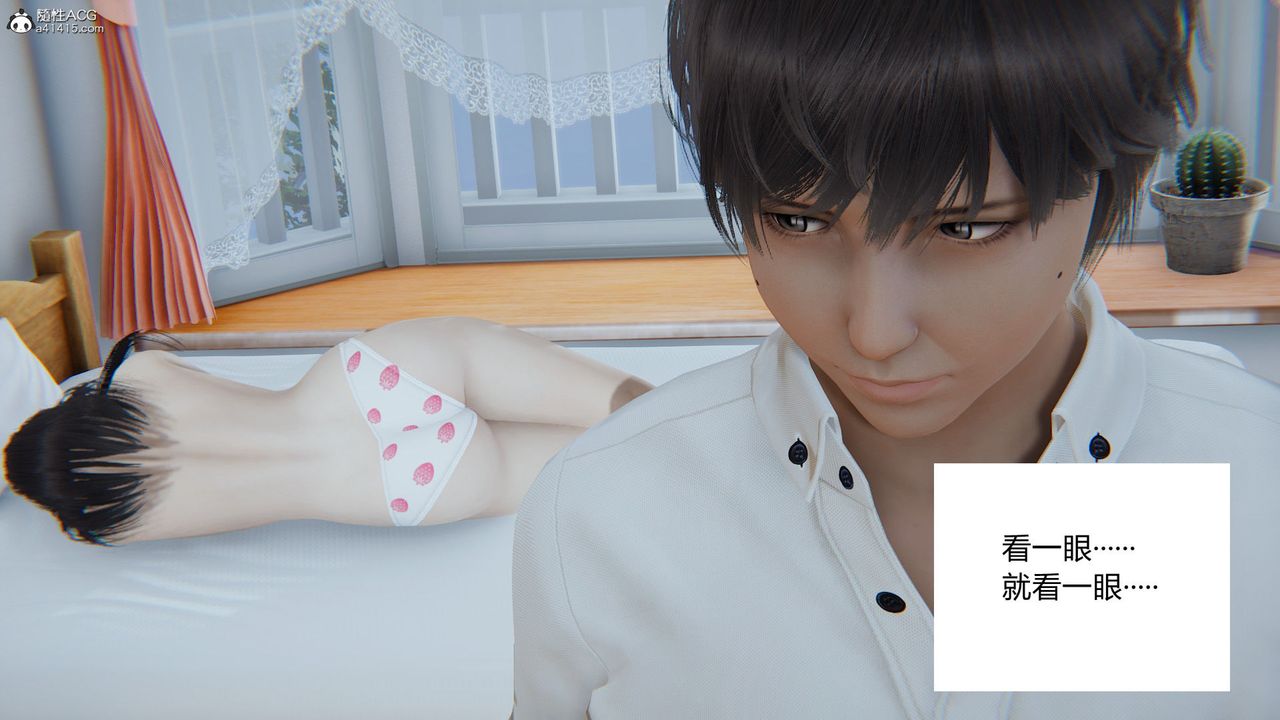 [3D]淫欲游戏第01话