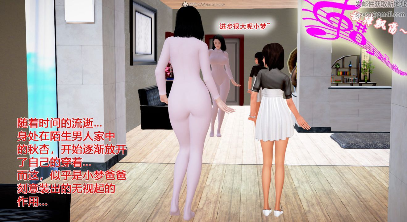 [3D]教舞蹈的妈妈第04话