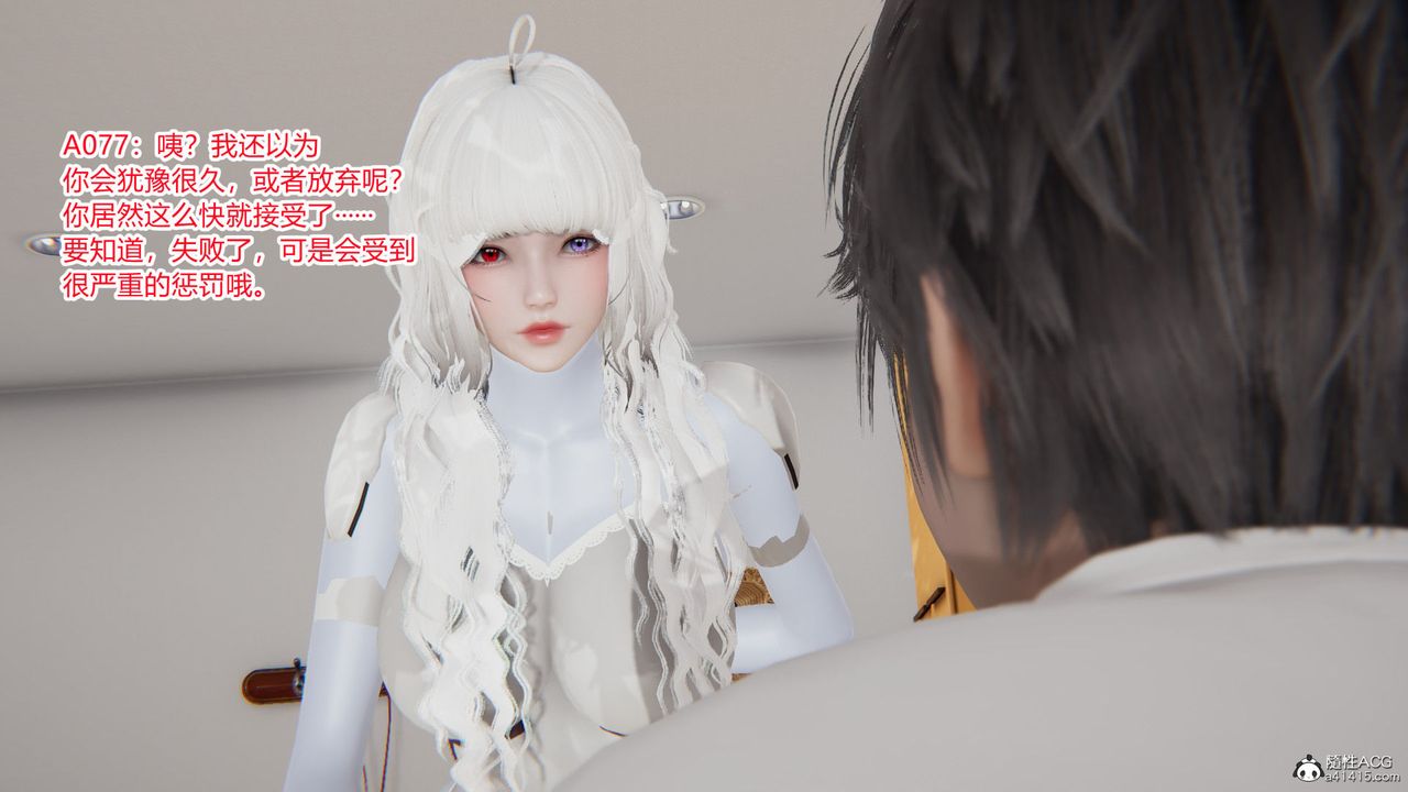 [3D]淫欲游戏第01话