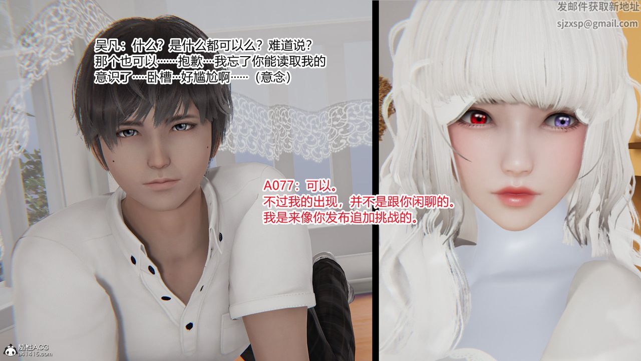 [3D]淫欲游戏第01话