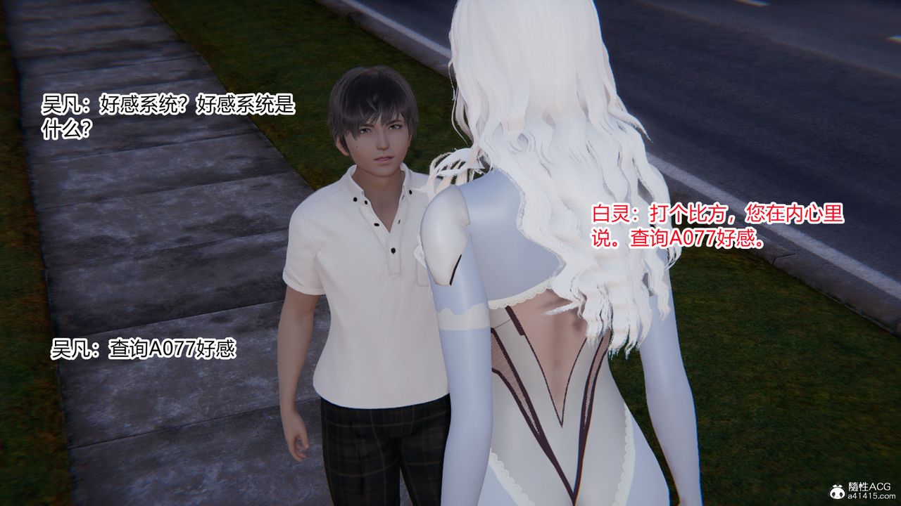 [3D]淫欲游戏第01话