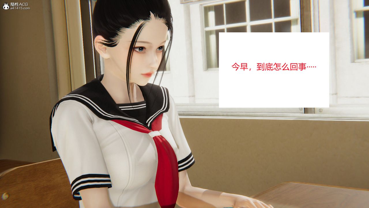 [3D]淫欲游戏第02话