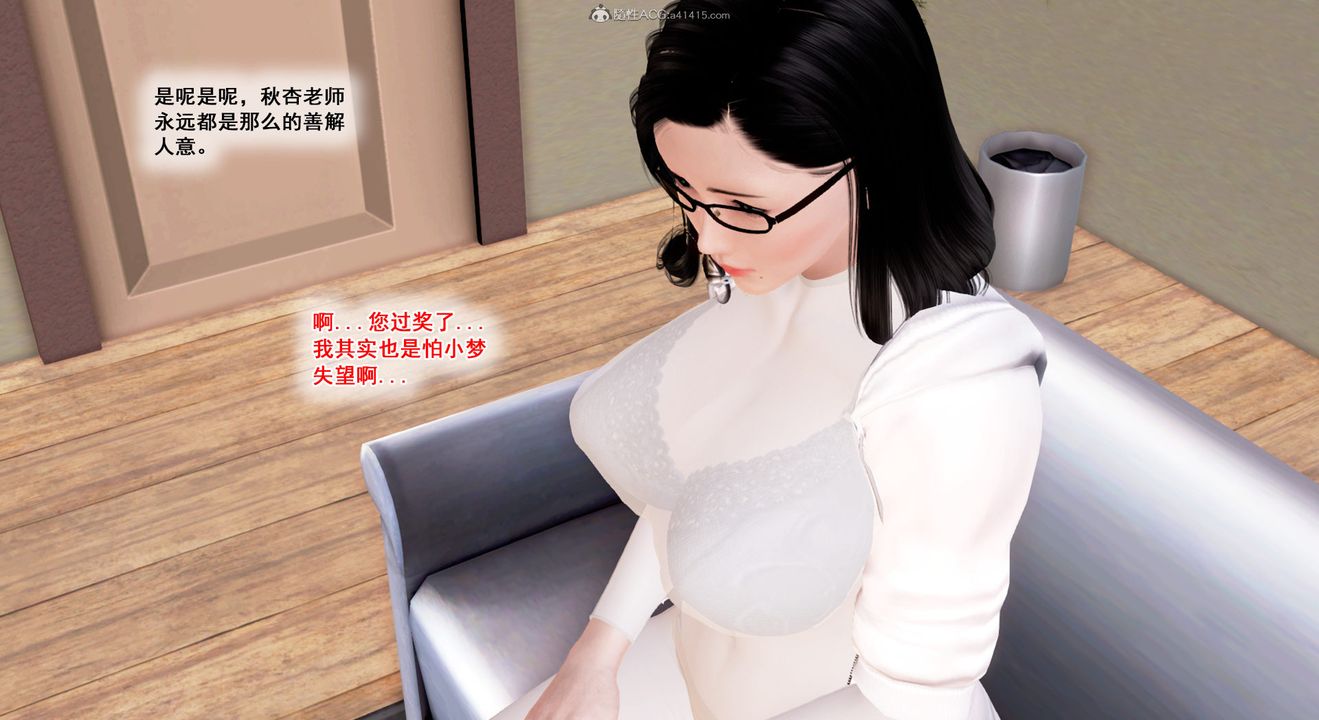 [3D]教舞蹈的妈妈第04话