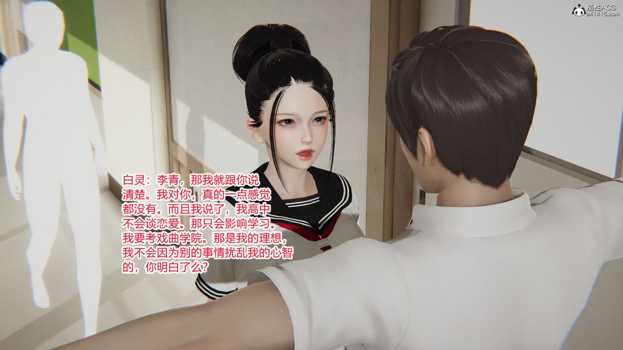 [3D]淫欲游戏第02话