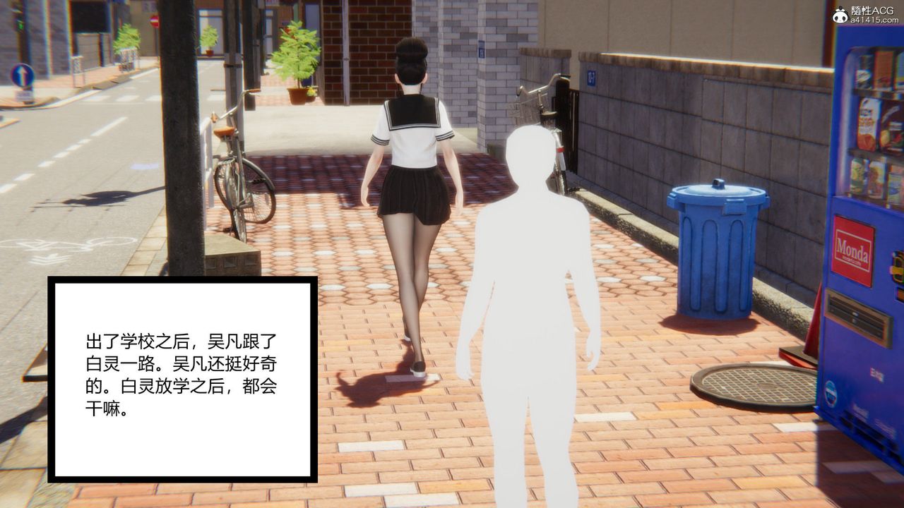 [3D]淫欲游戏第02话