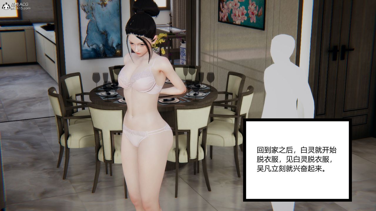 [3D]淫欲游戏第02话