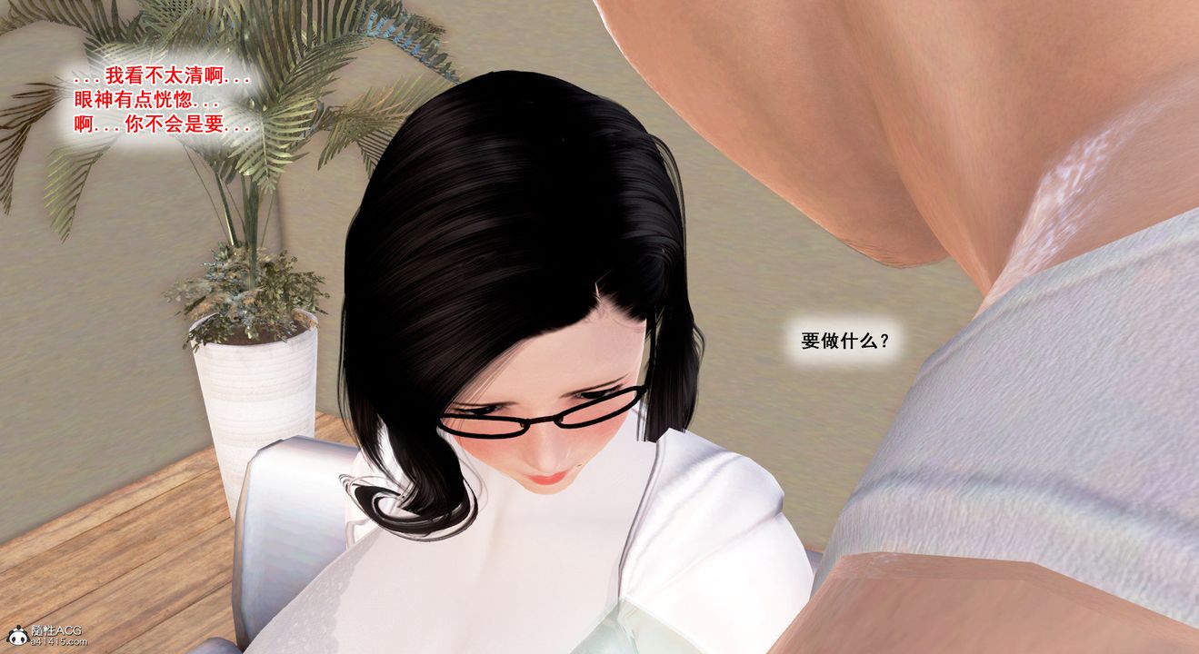 [3D]教舞蹈的妈妈第04话