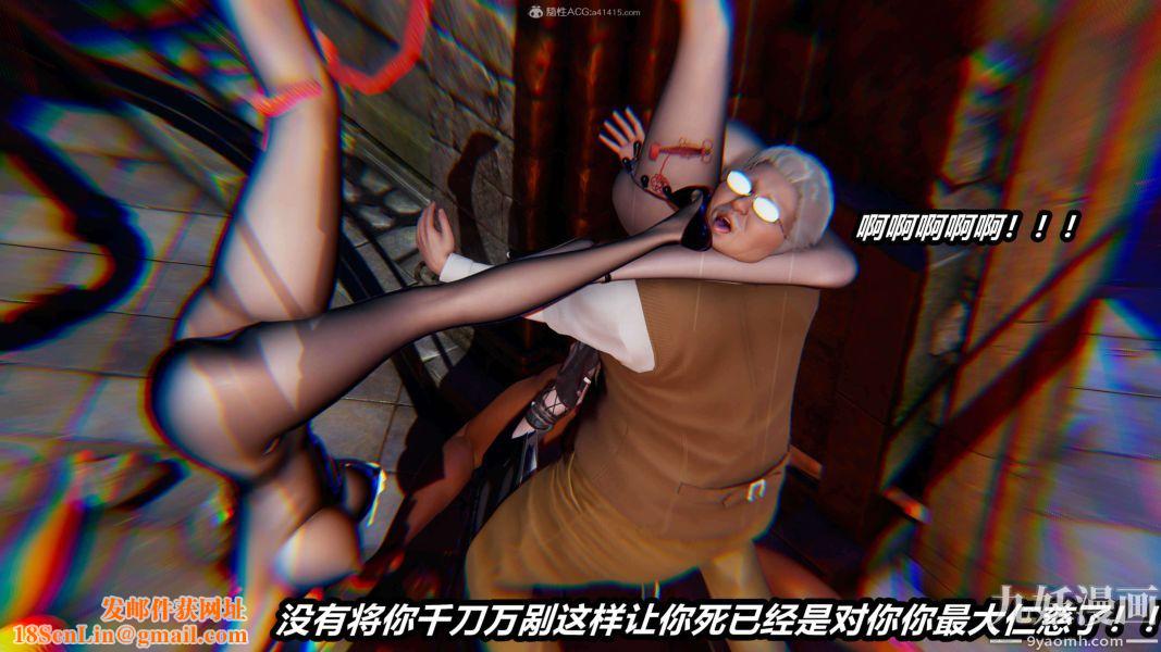 [3D]逆转第一季[完整版]第29章【第04话】