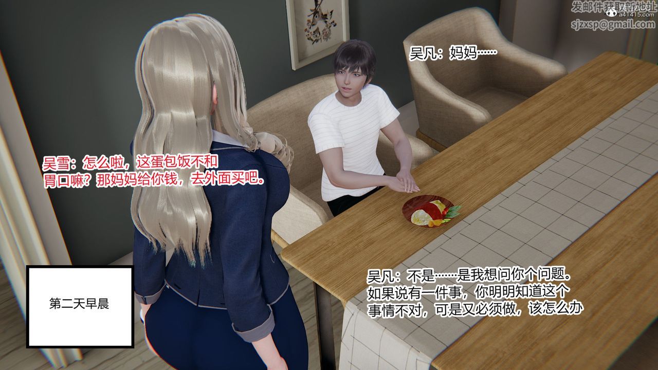 [3D]淫欲游戏第02话