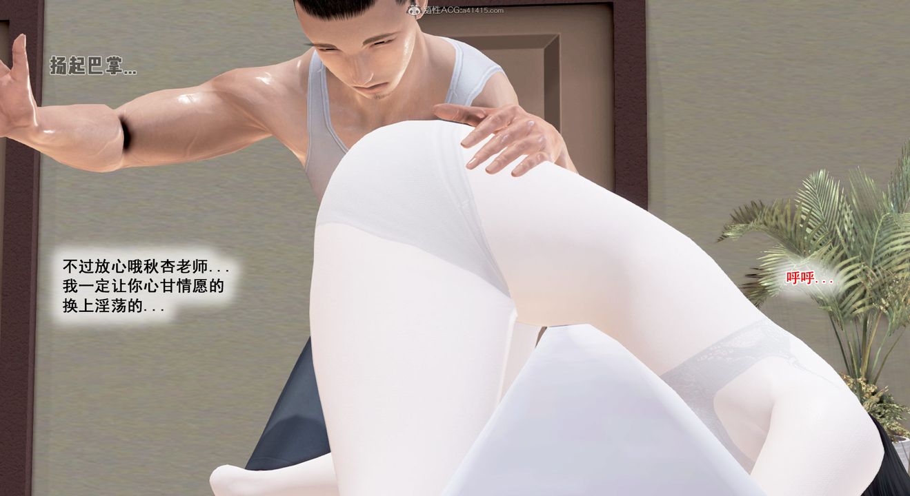 [3D]教舞蹈的妈妈第04话