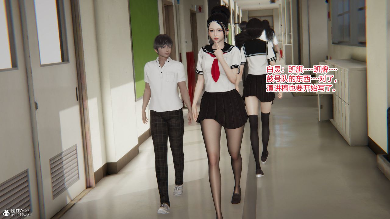 [3D]淫欲游戏第02话