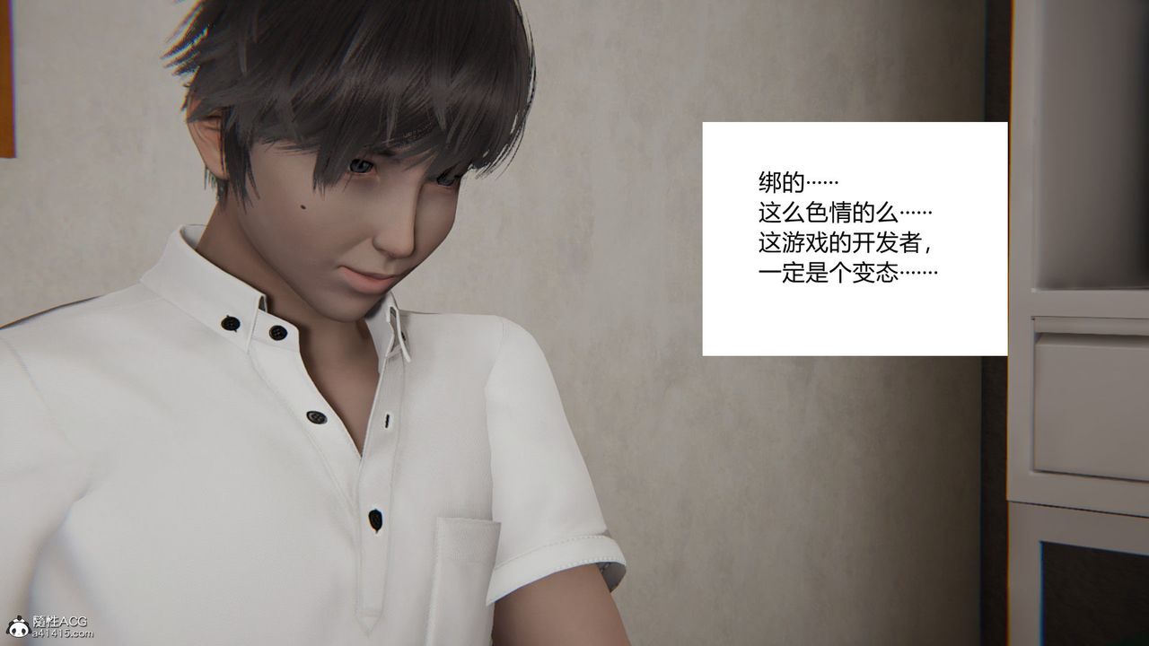 [3D]淫欲游戏第02话